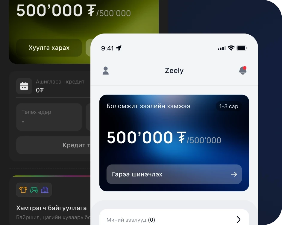 Zeely болон Tuluy аппын нүүр дэлгэц